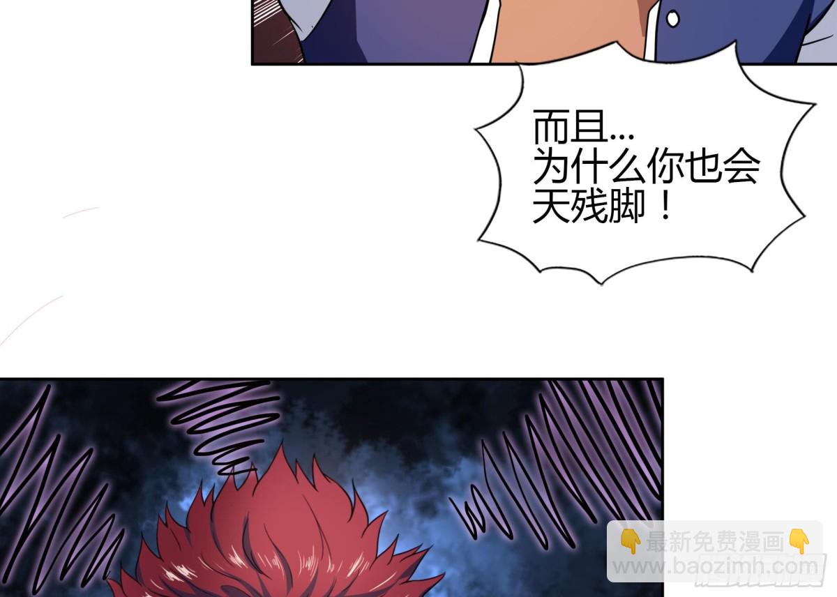 🍼地府混江龙 第127话 腹背受敌 第11页