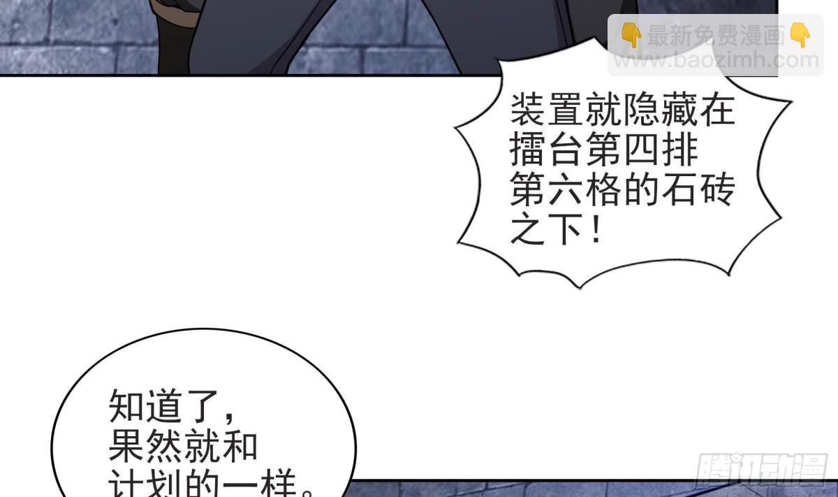 🍼地府混江龙 第127话 腹背受敌 第15页
