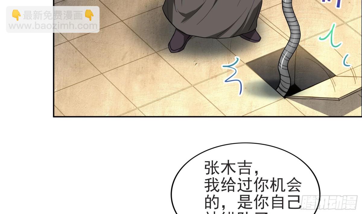 🍼地府混江龙 第127话 腹背受敌 第17页