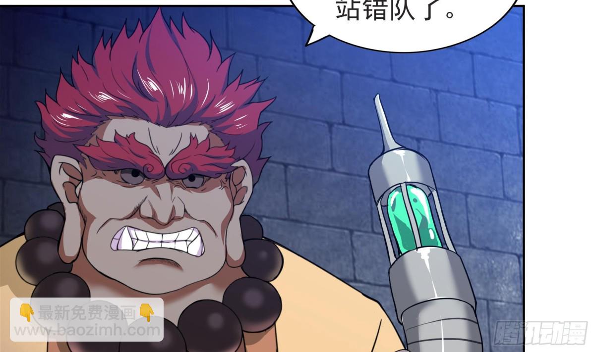 🍼地府混江龙 第127话 腹背受敌 第18页