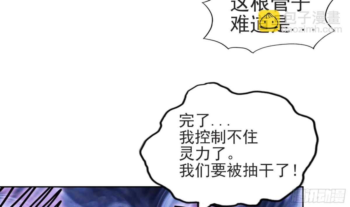 🍼地府混江龙 第127话 腹背受敌 第24页