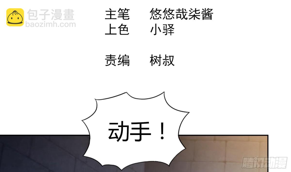 🍼地府混江龙 第127话 腹背受敌 第3页