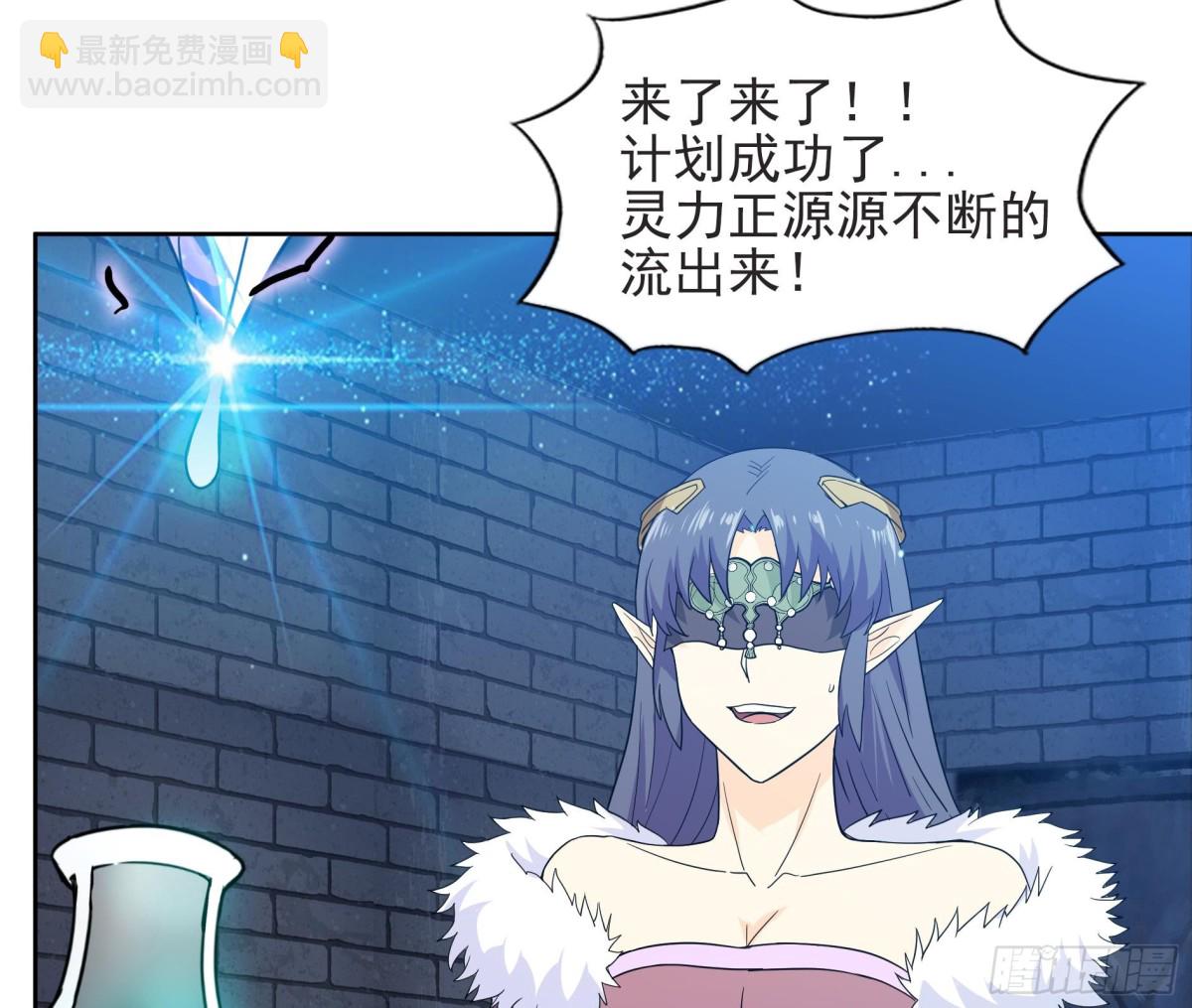 🍼地府混江龙 第127话 腹背受敌 第31页