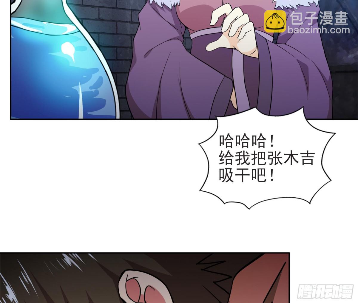🍼地府混江龙 第127话 腹背受敌 第32页