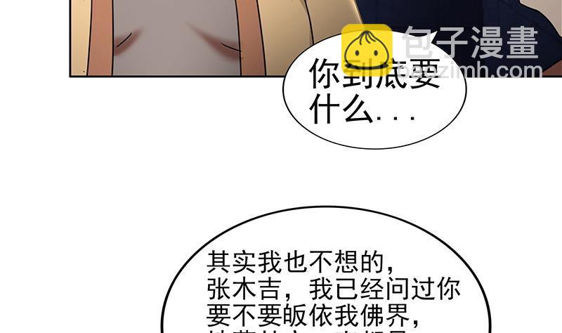 🍼地府混江龙 第127话 腹背受敌 第38页