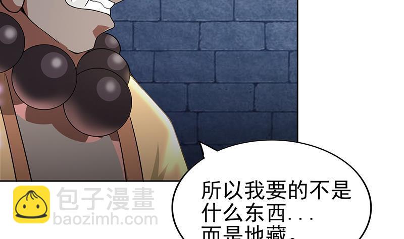🍼地府混江龙 第127话 腹背受敌 第40页