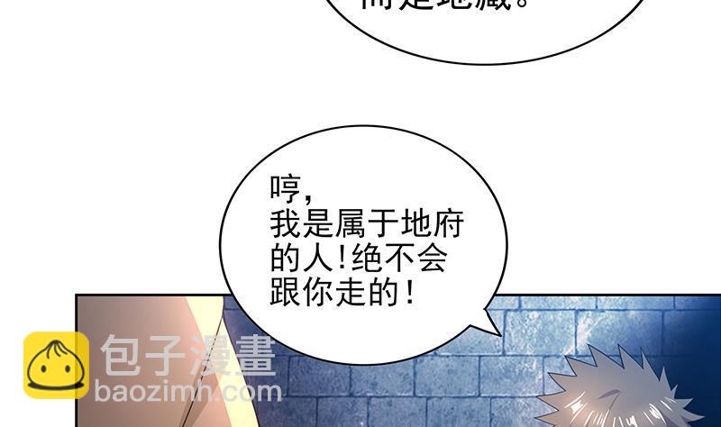 🍼地府混江龙 第127话 腹背受敌 第41页