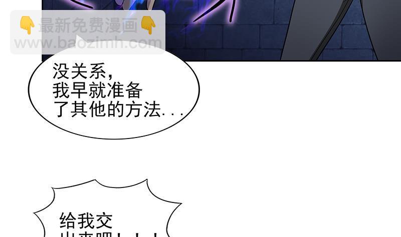 🍼地府混江龙 第127话 腹背受敌 第43页