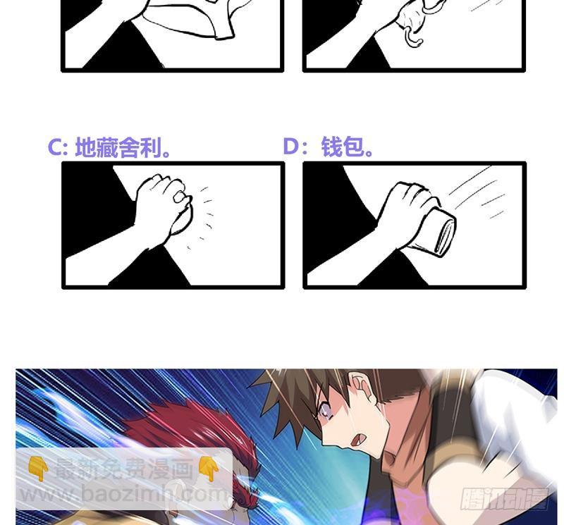 🍼地府混江龙 第127话 腹背受敌 第47页