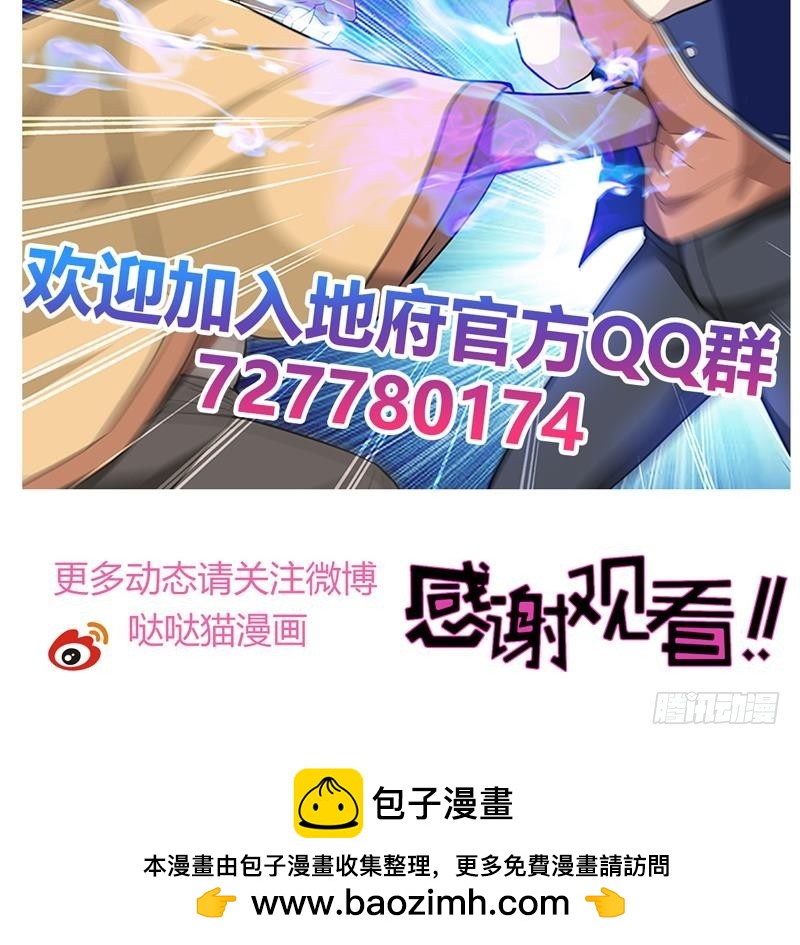 🍼地府混江龙 第127话 腹背受敌 第48页