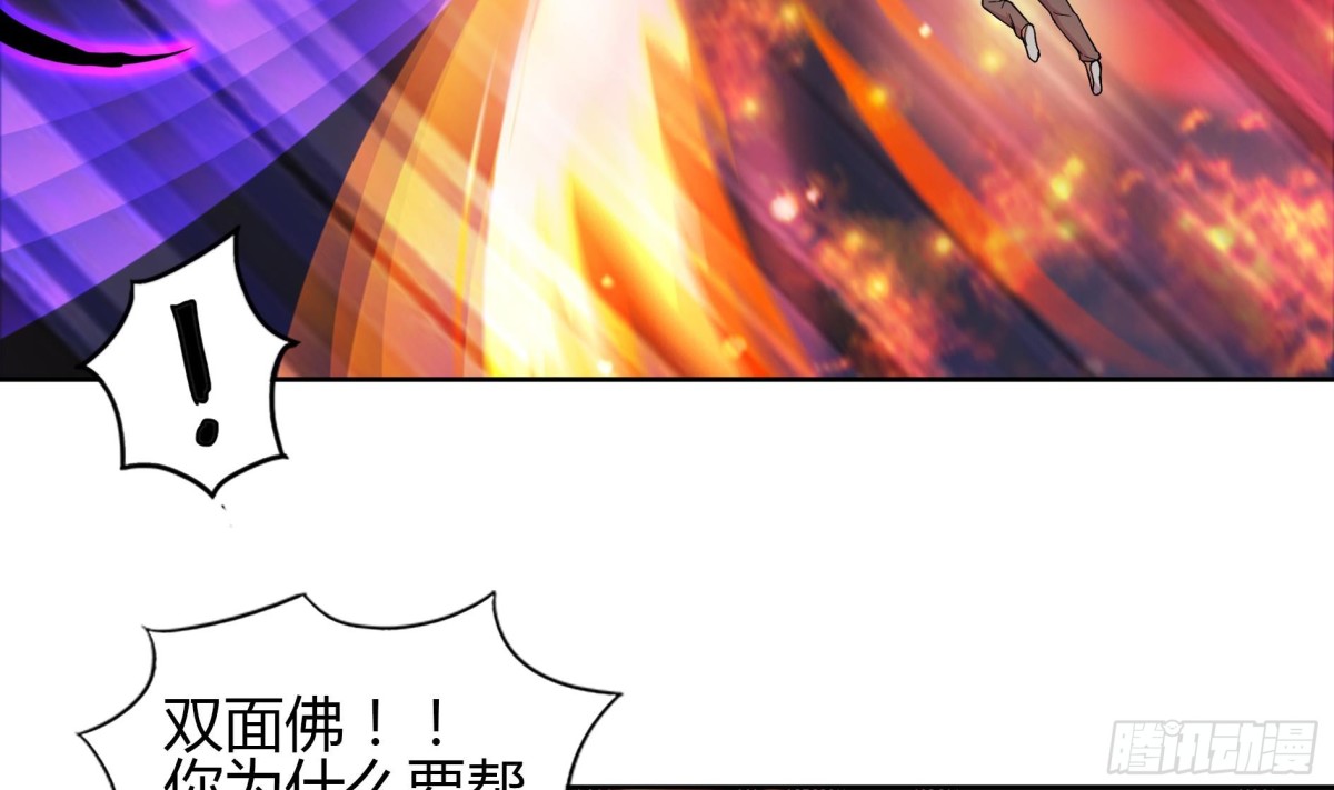 🍼地府混江龙 第127话 腹背受敌 第9页