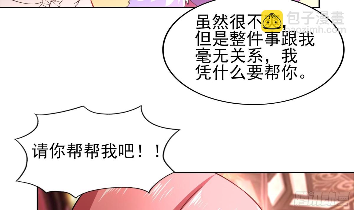 🍼地府混江龙 第129话 救援 第11页