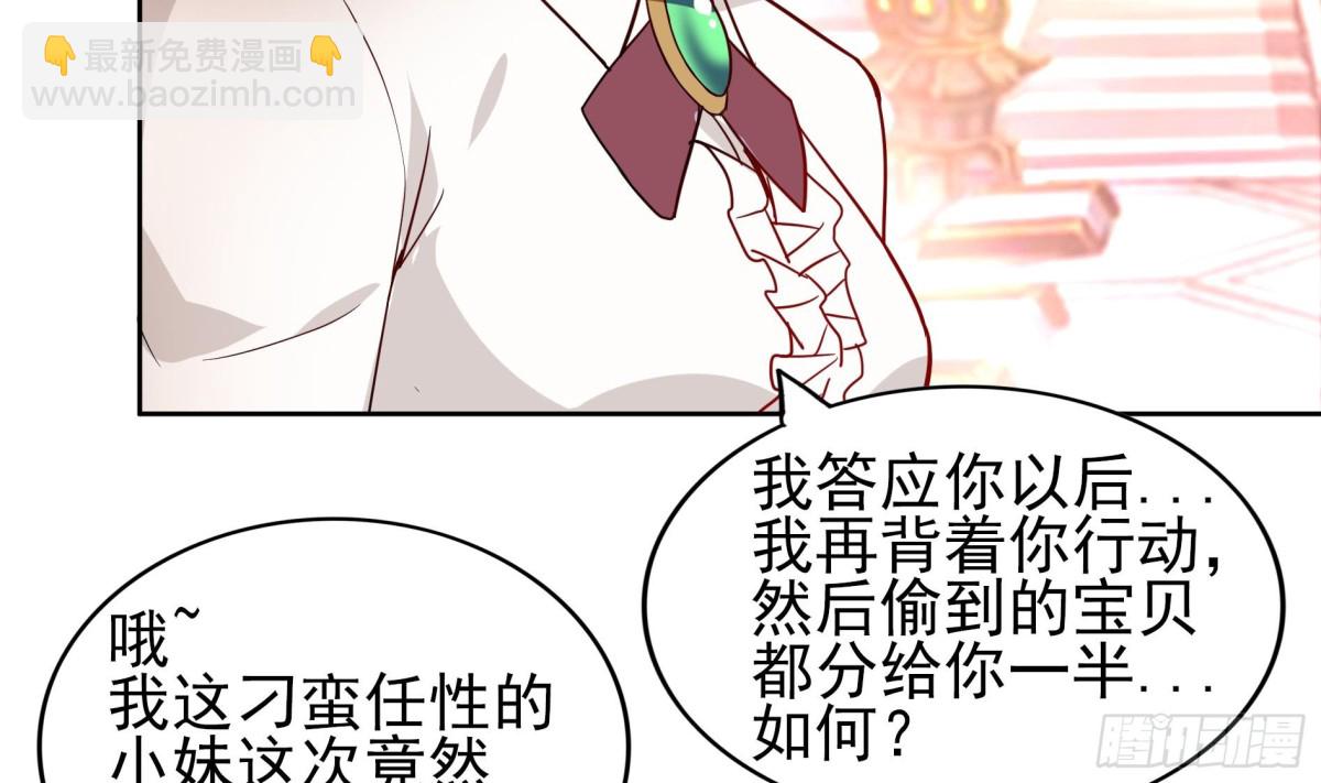 🍼地府混江龙 第129话 救援 第13页