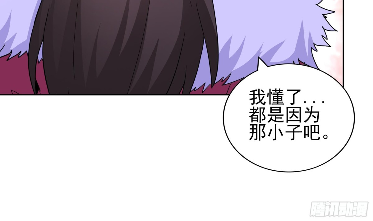 🍼地府混江龙 第129话 救援 第16页