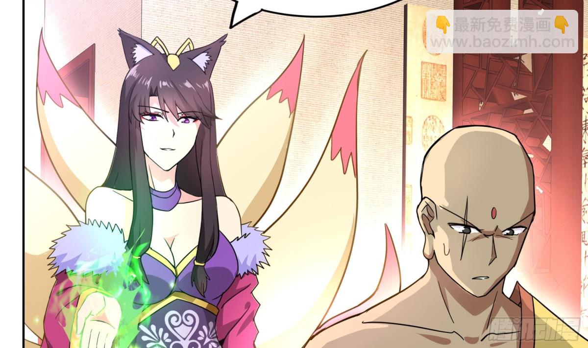 🍼地府混江龙 第129话 救援 第20页