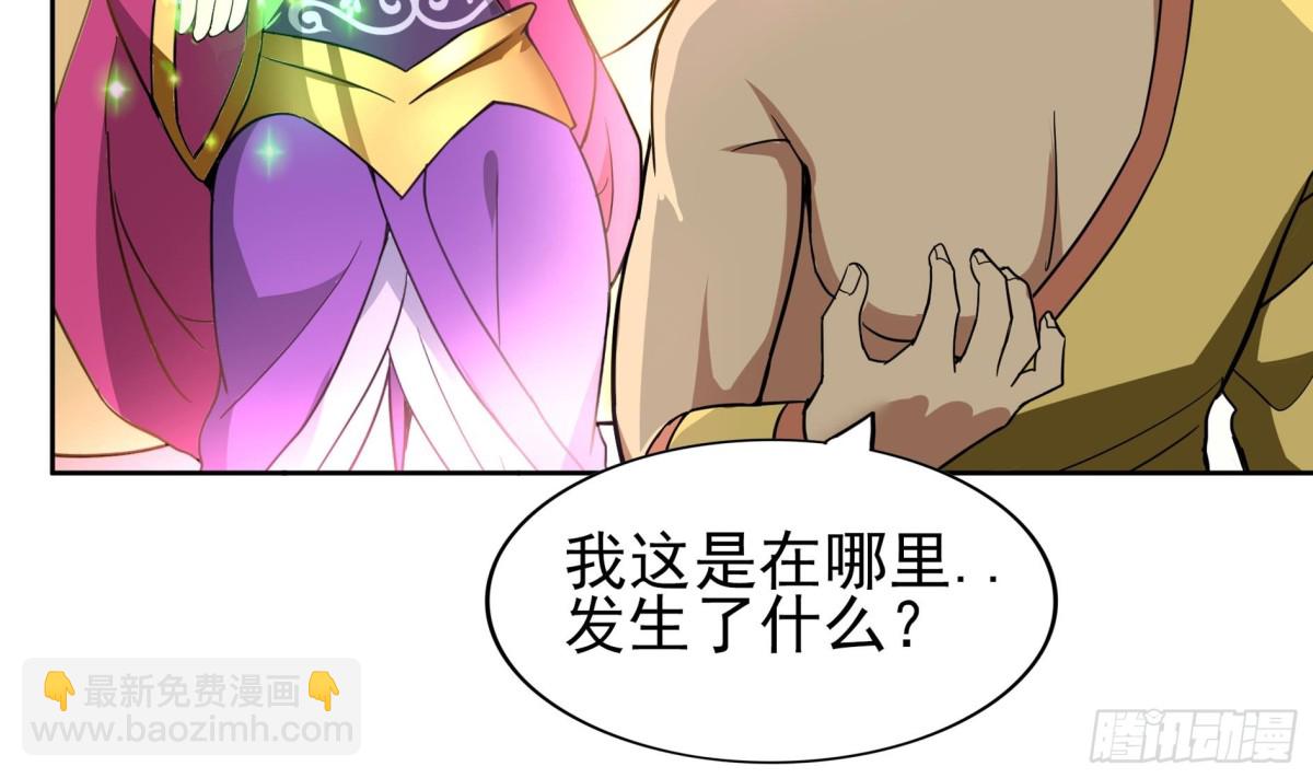 🍼地府混江龙 第129话 救援 第21页