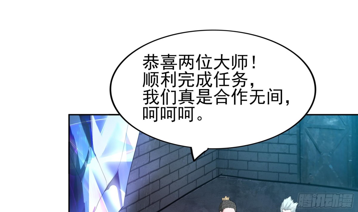 🍼地府混江龙 第129话 救援 第24页