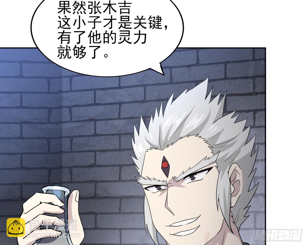 🍼地府混江龙 第129话 救援 第26页