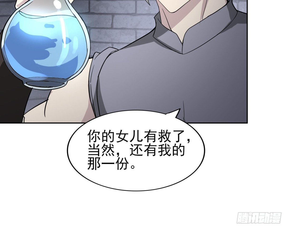🍼地府混江龙 第129话 救援 第27页
