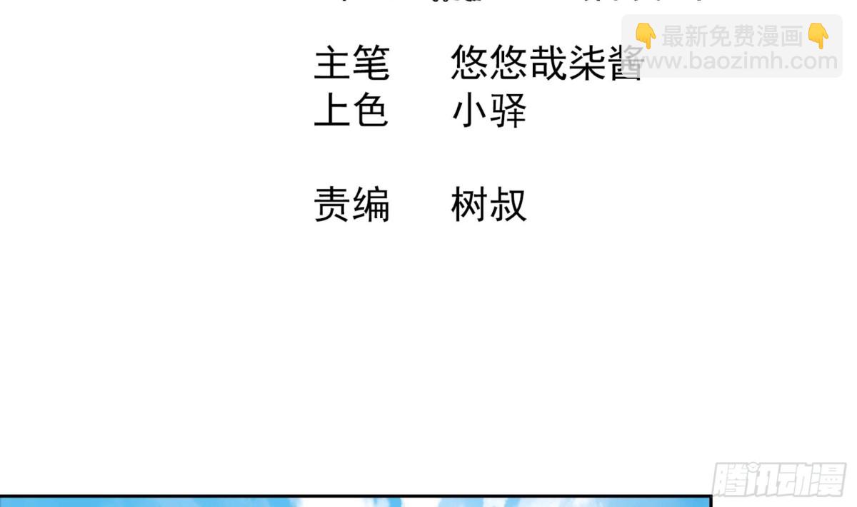 🍼地府混江龙 第129话 救援 第3页