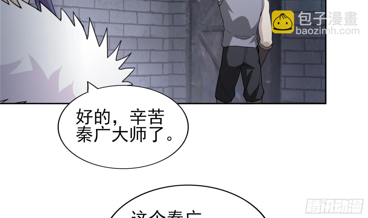 🍼地府混江龙 第129话 救援 第30页
