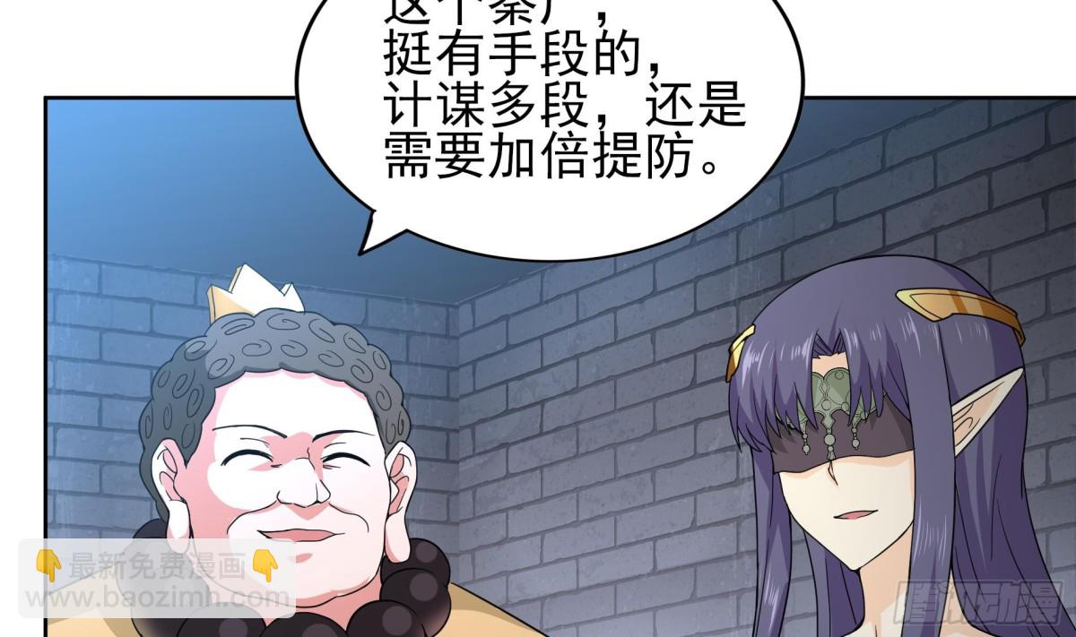 🍼地府混江龙 第129话 救援 第31页