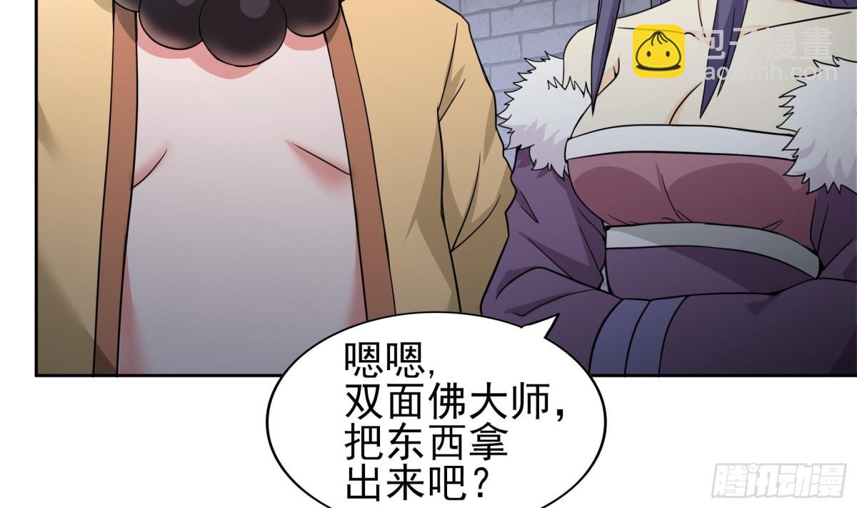 🍼地府混江龙 第129话 救援 第32页