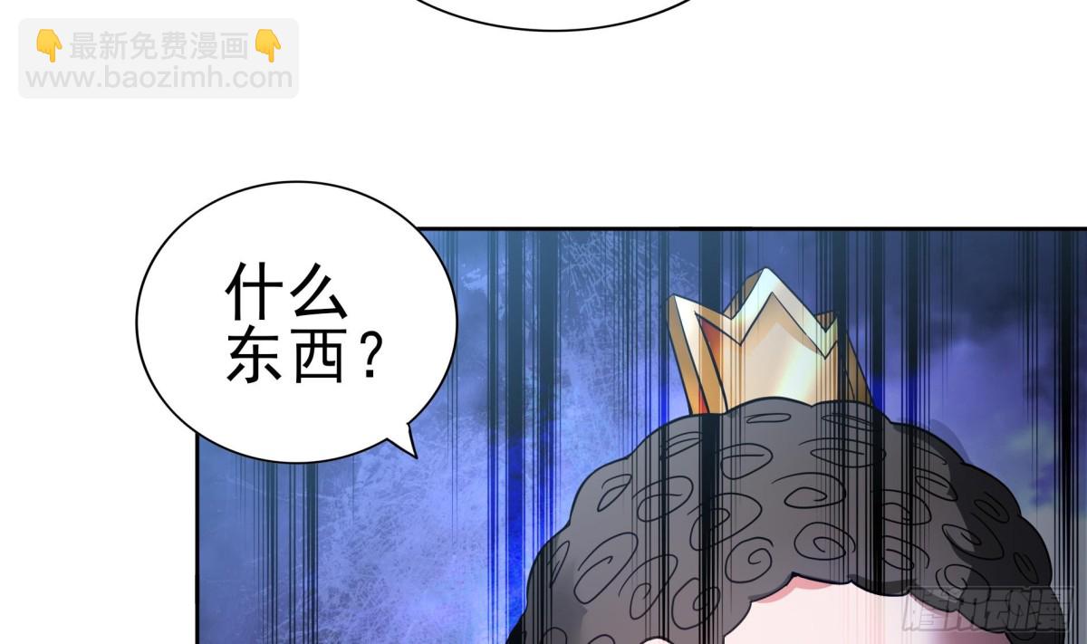 🍼地府混江龙 第129话 救援 第33页
