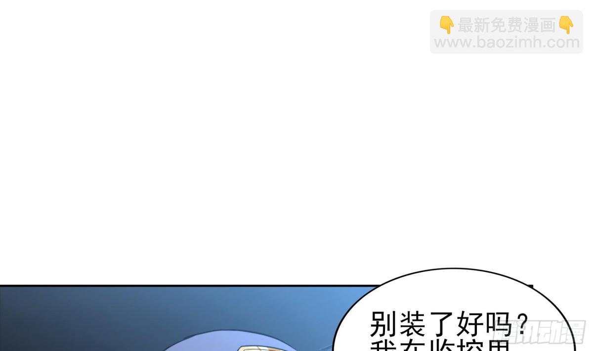 🍼地府混江龙 第129话 救援 第35页