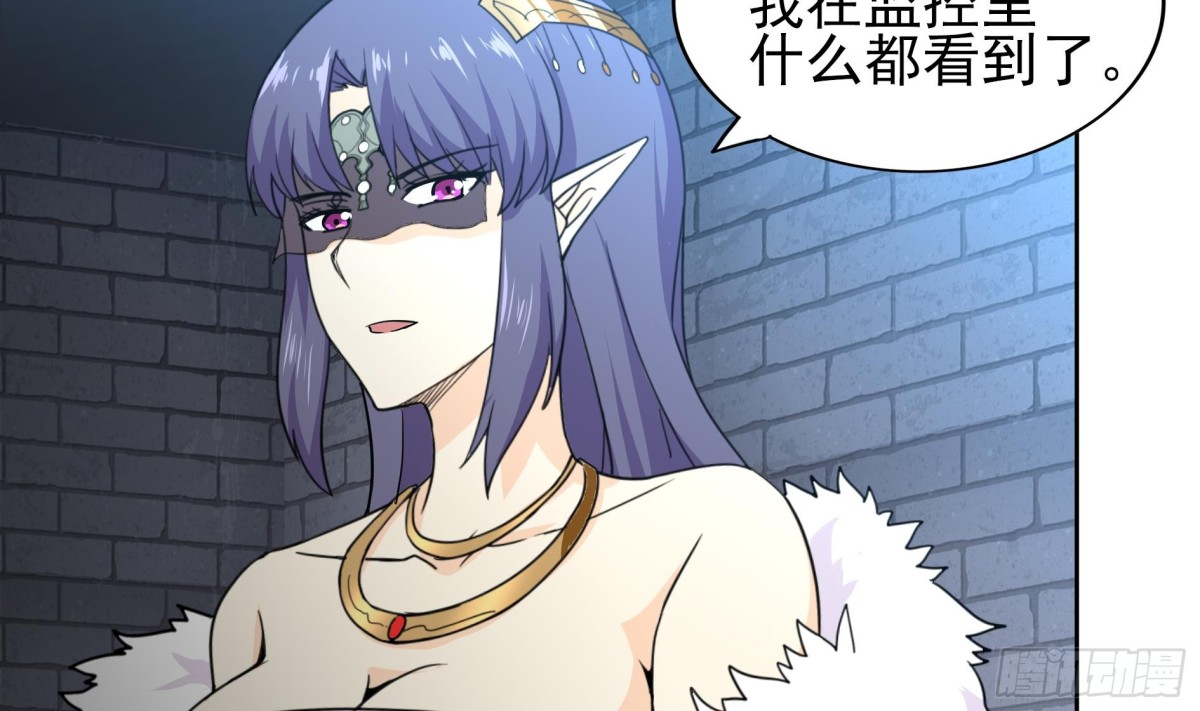 🍼地府混江龙 第129话 救援 第36页