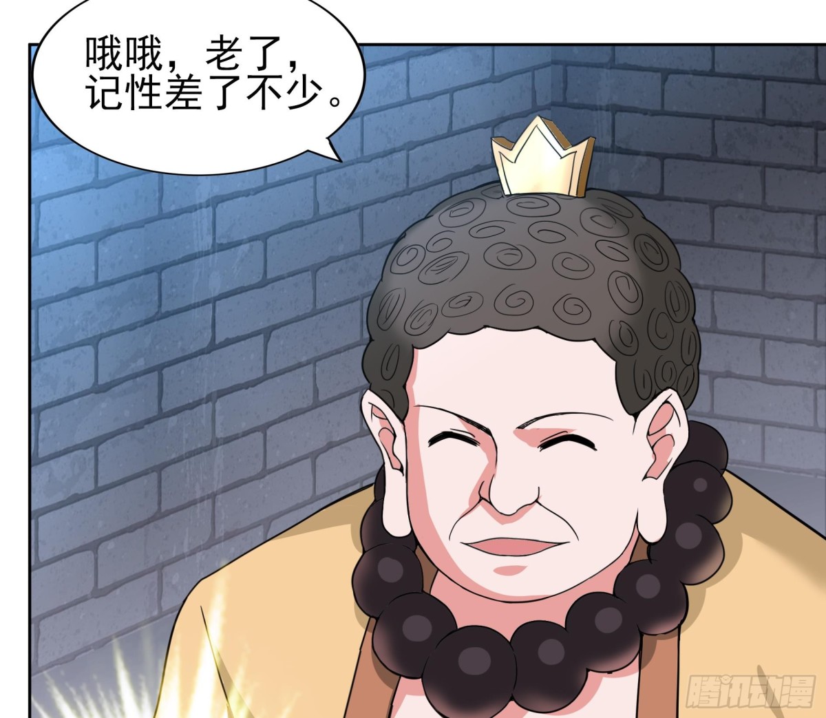 🍼地府混江龙 第129话 救援 第38页