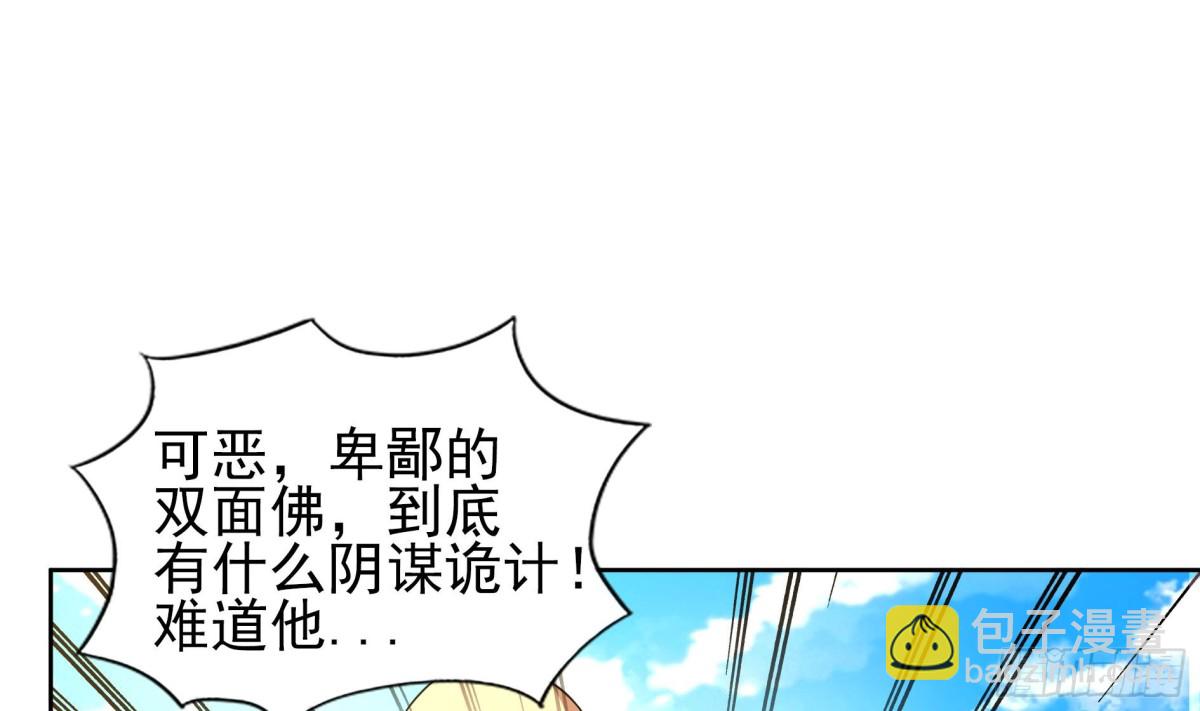 🍼地府混江龙 第129话 救援 第40页