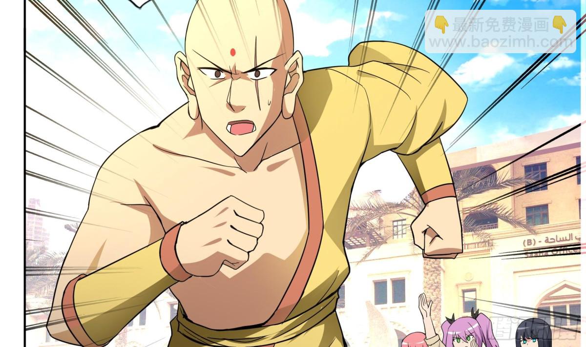 🍼地府混江龙 第129话 救援 第41页