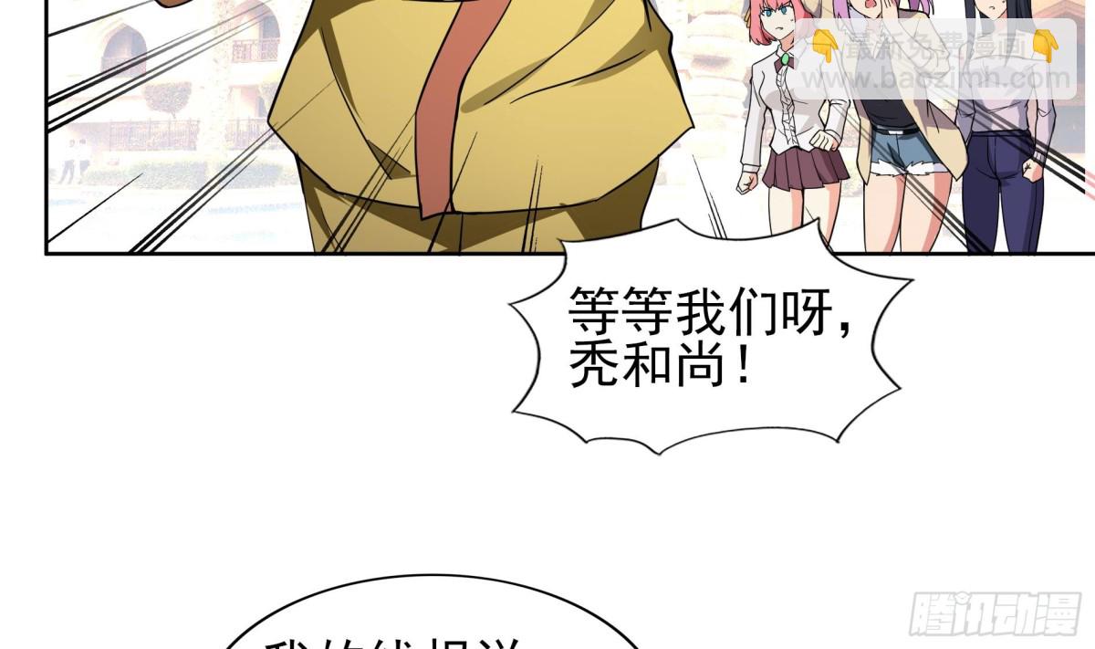 🍼地府混江龙 第129话 救援 第42页