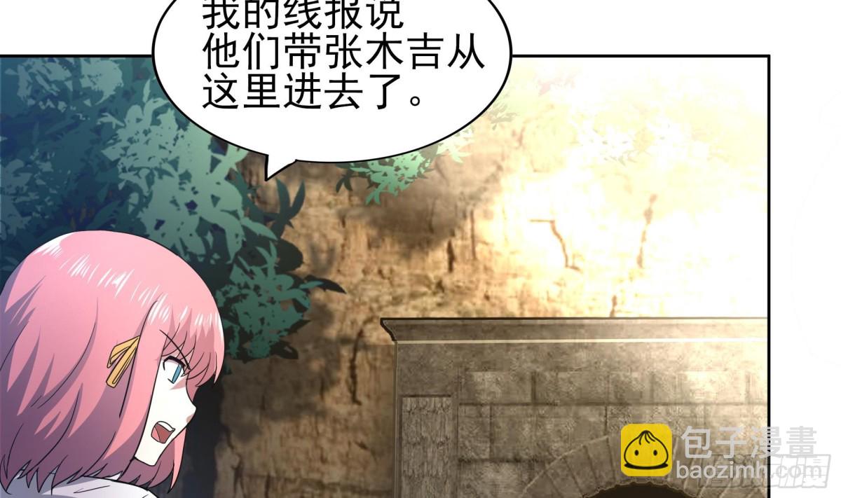 🍼地府混江龙 第129话 救援 第43页