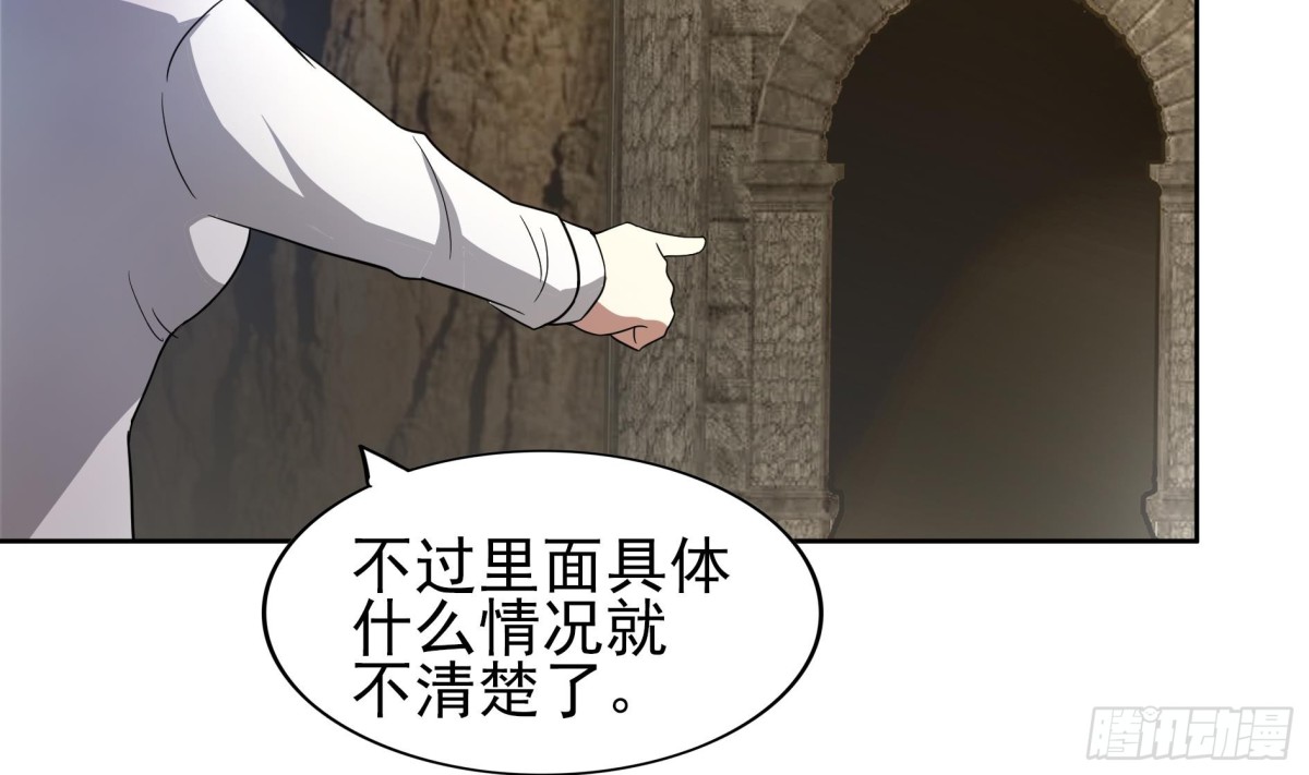 🍼地府混江龙 第129话 救援 第44页