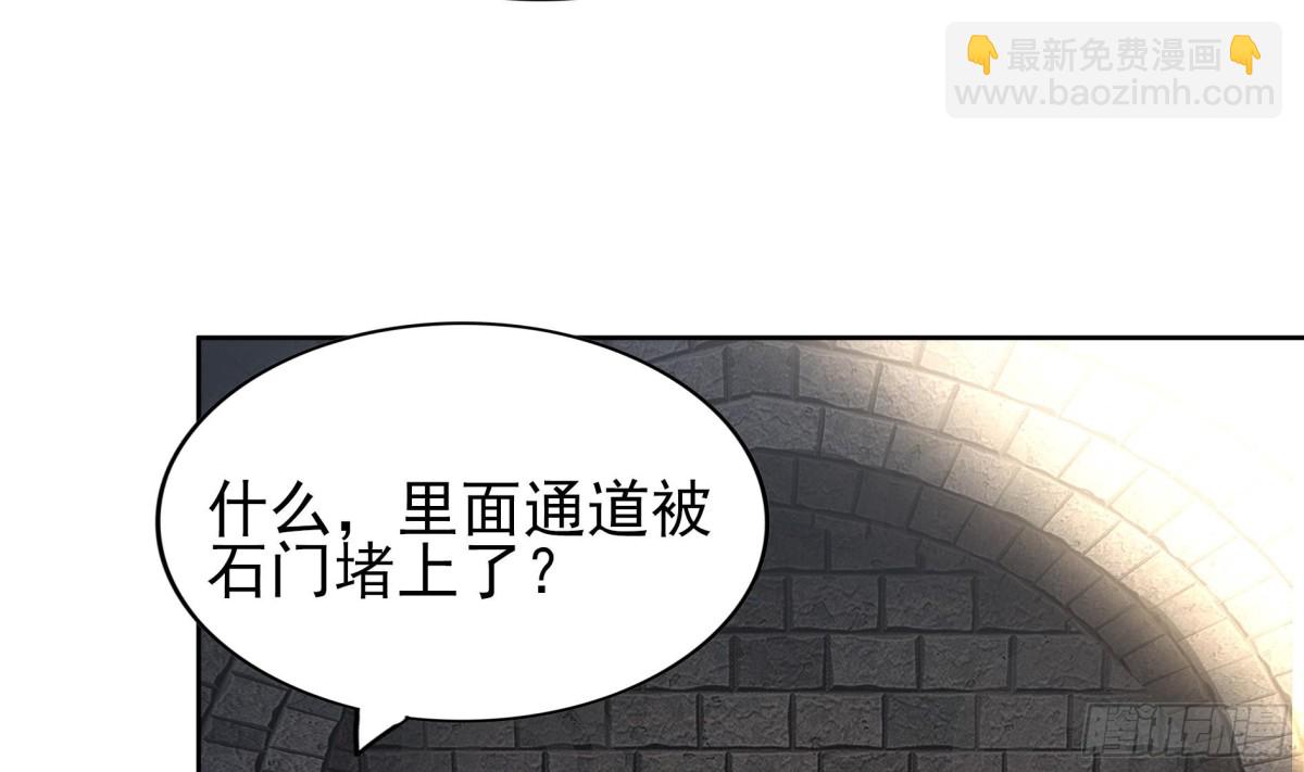 🍼地府混江龙 第129话 救援 第45页