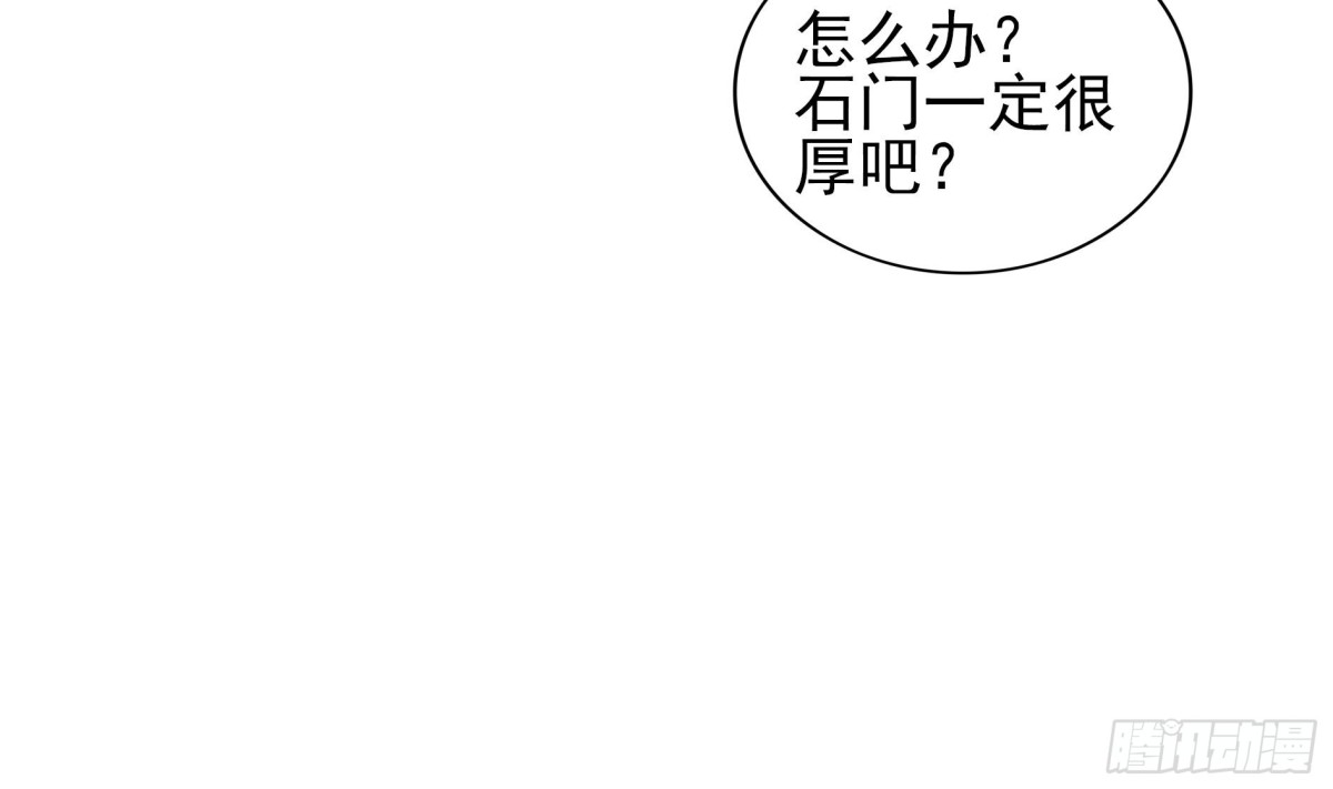 🍼地府混江龙 第129话 救援 第47页