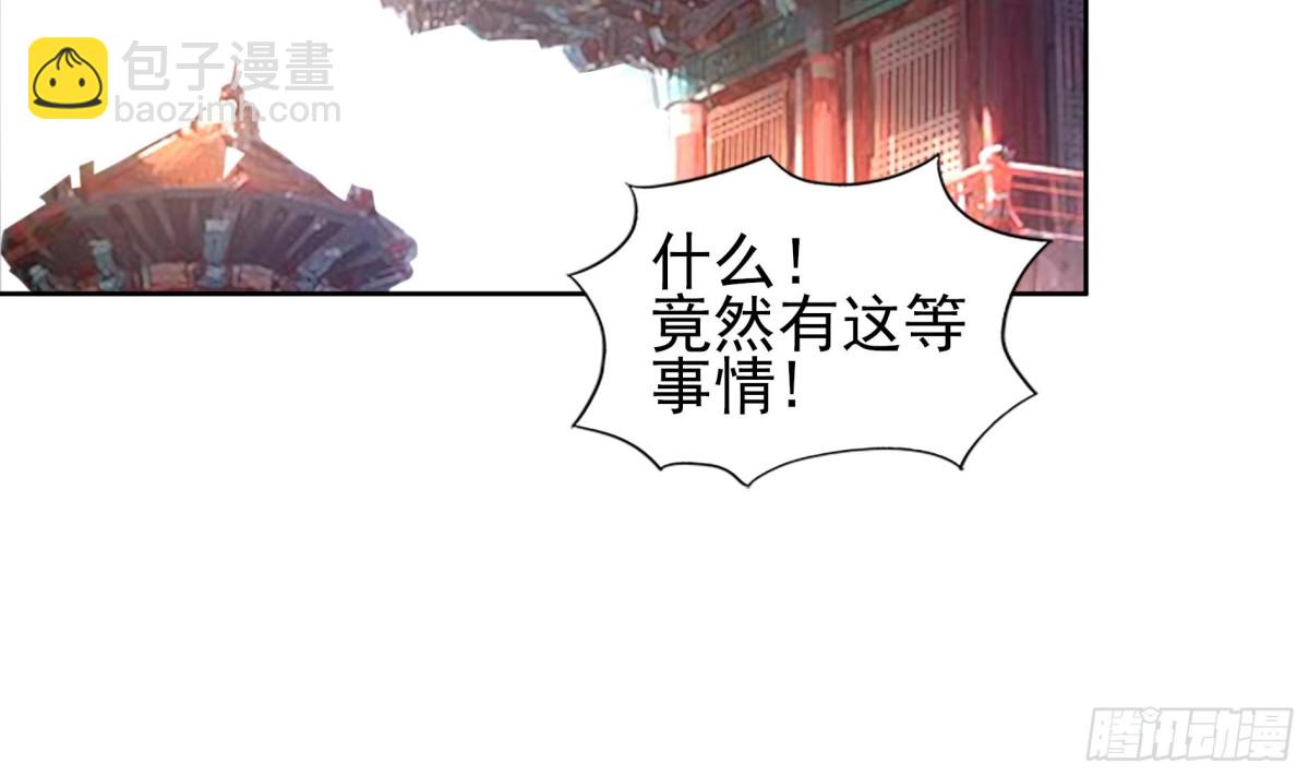 🍼地府混江龙 第129话 救援 第5页