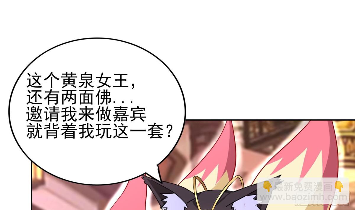 🍼地府混江龙 第129话 救援 第6页