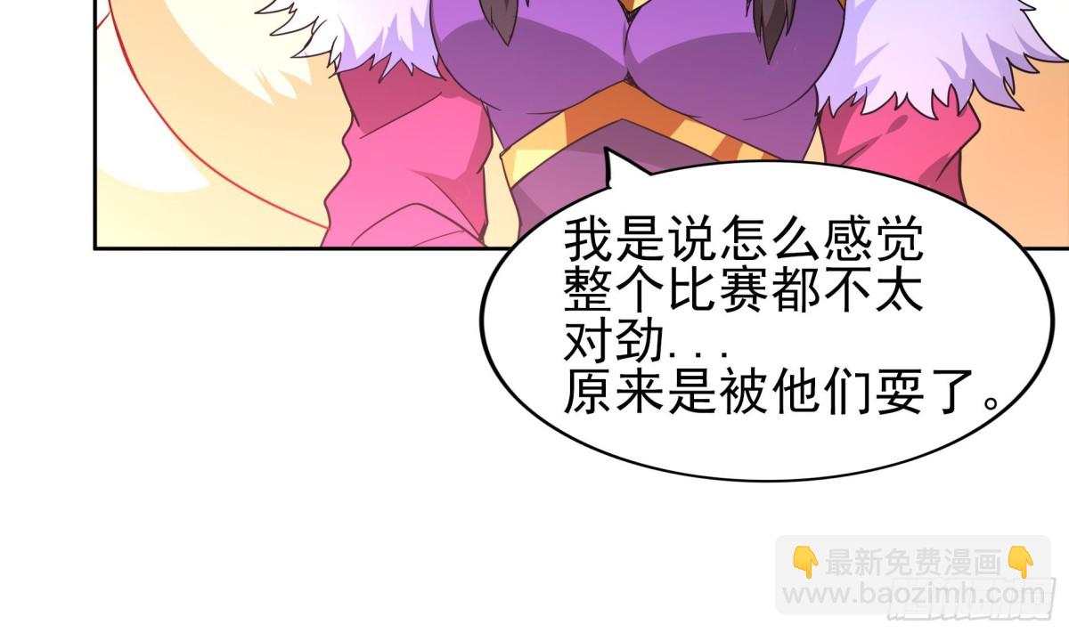 🍼地府混江龙 第129话 救援 第8页