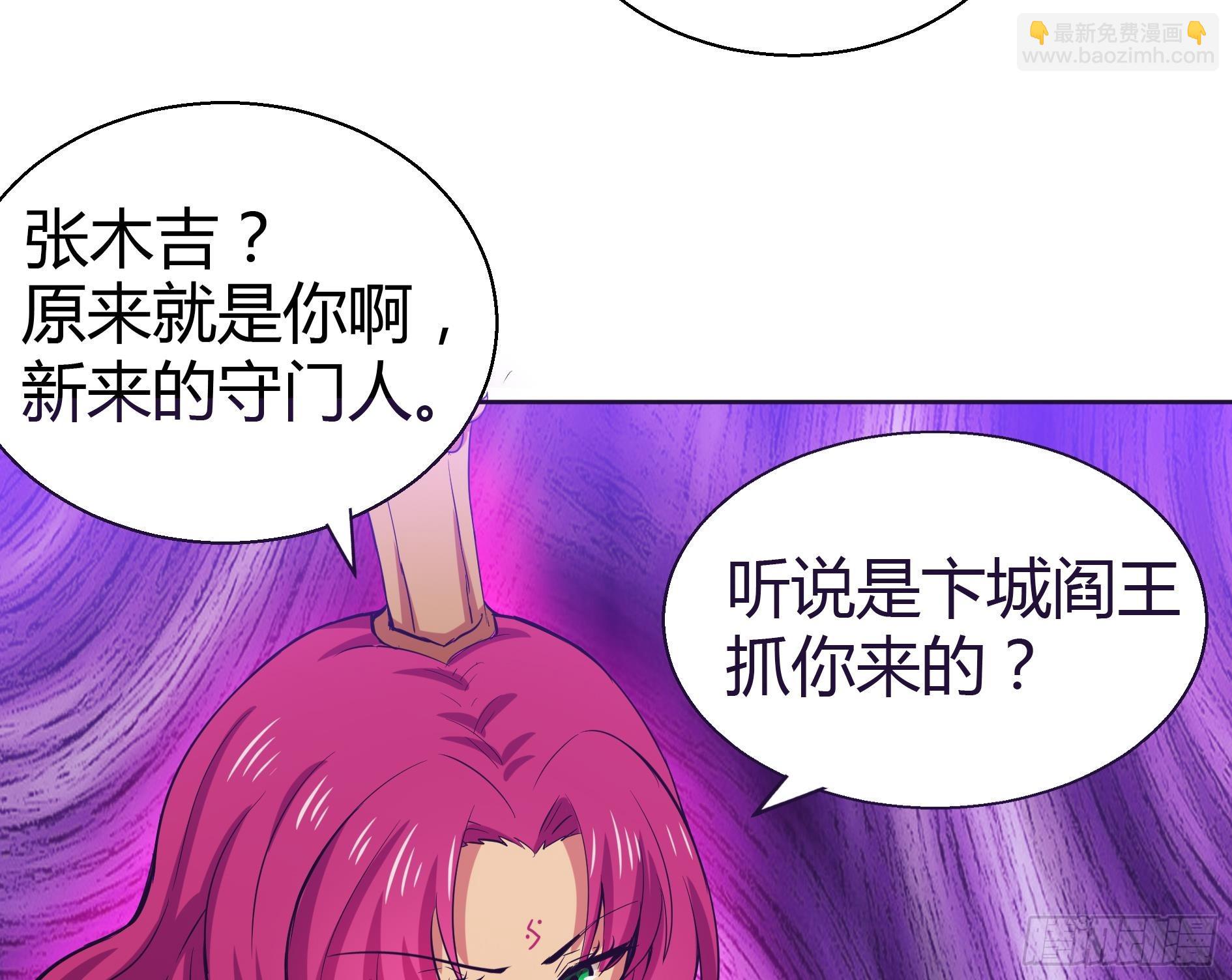 🍼地府混江龙 第14话 出大事了！ 第11页