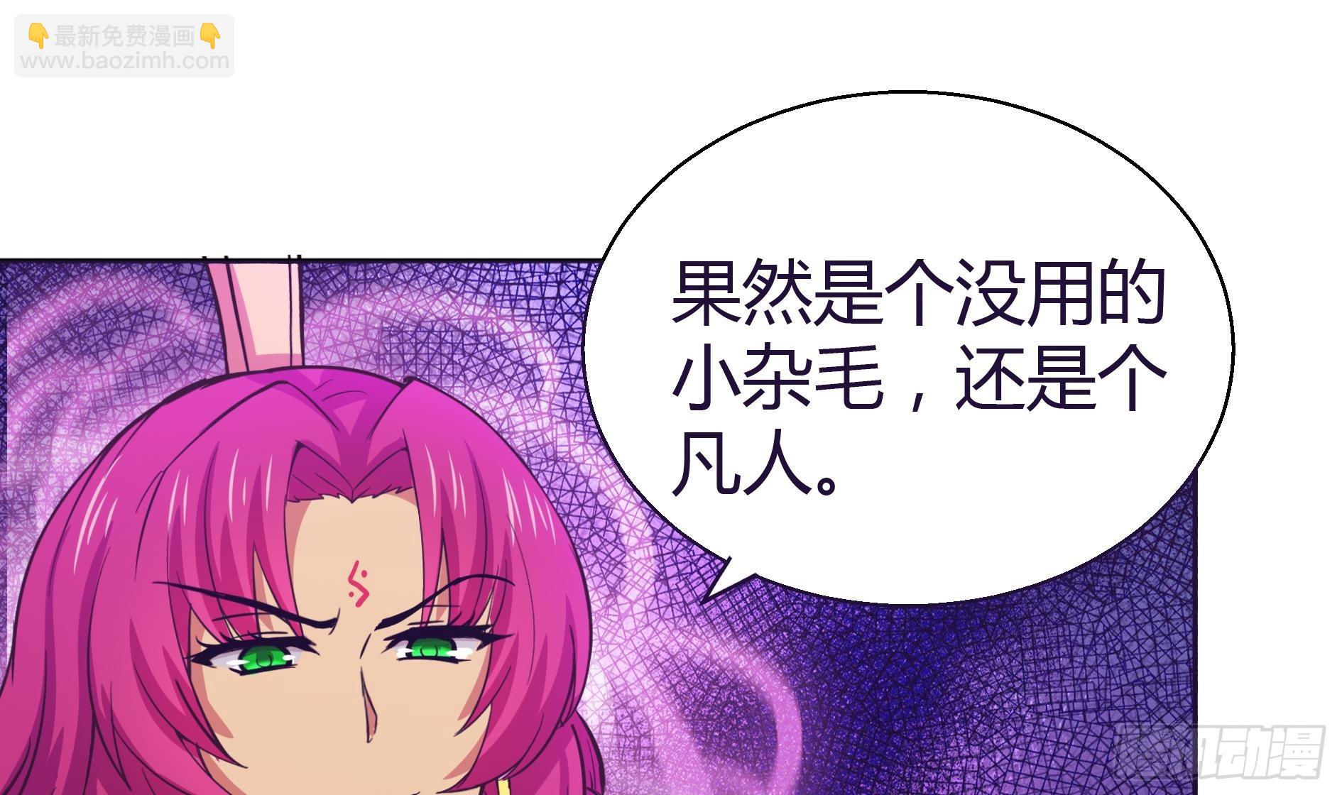 🍼地府混江龙 第14话 出大事了！ 第14页