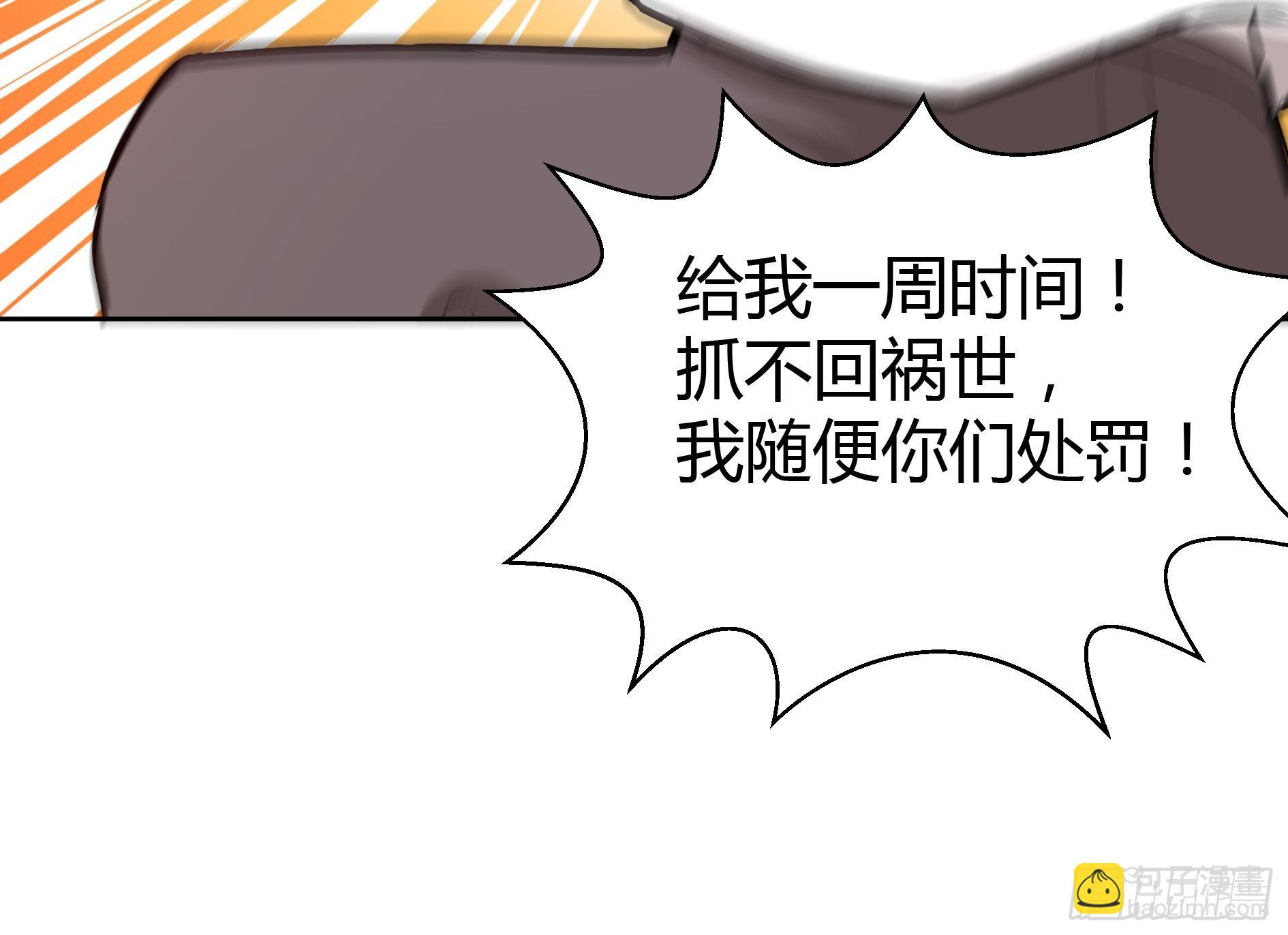🍼地府混江龙 第14话 出大事了！ 第22页