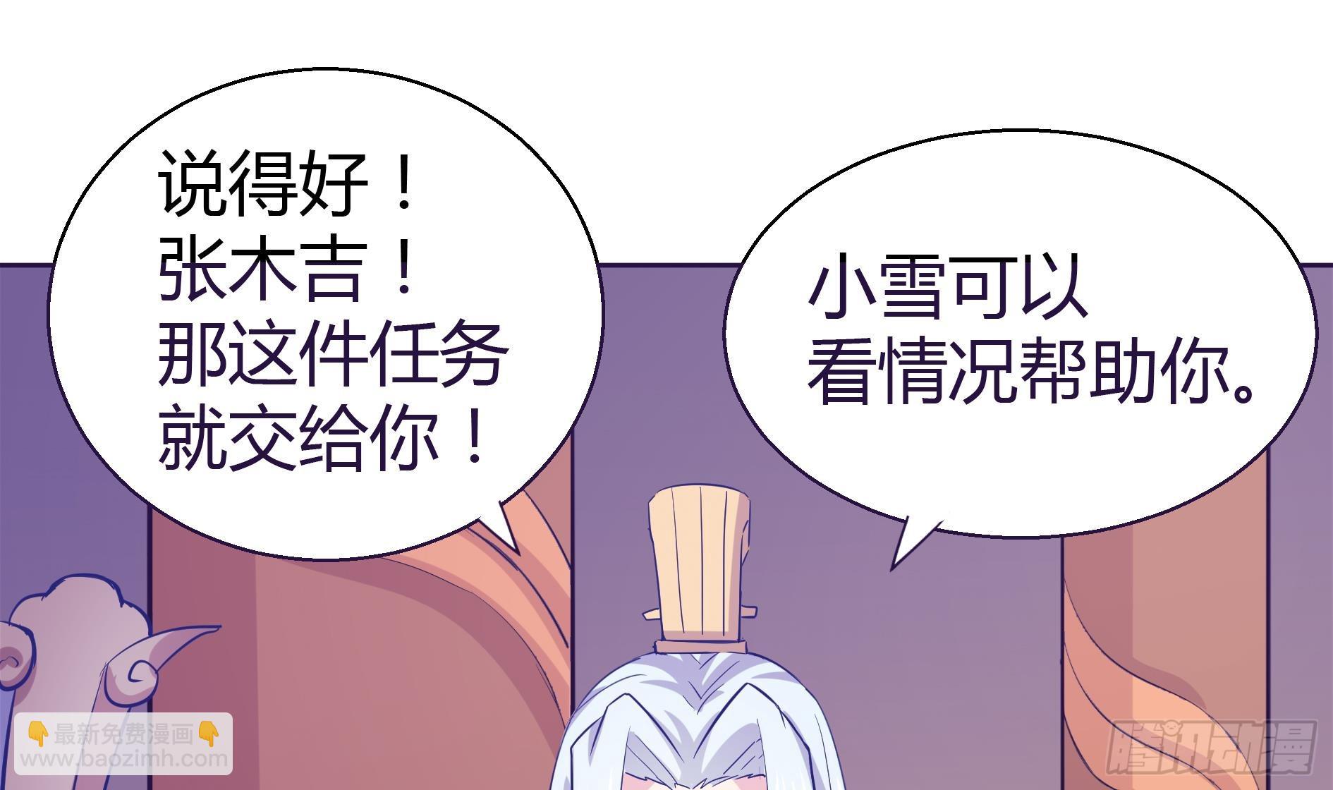 🍼地府混江龙 第14话 出大事了！ 第23页
