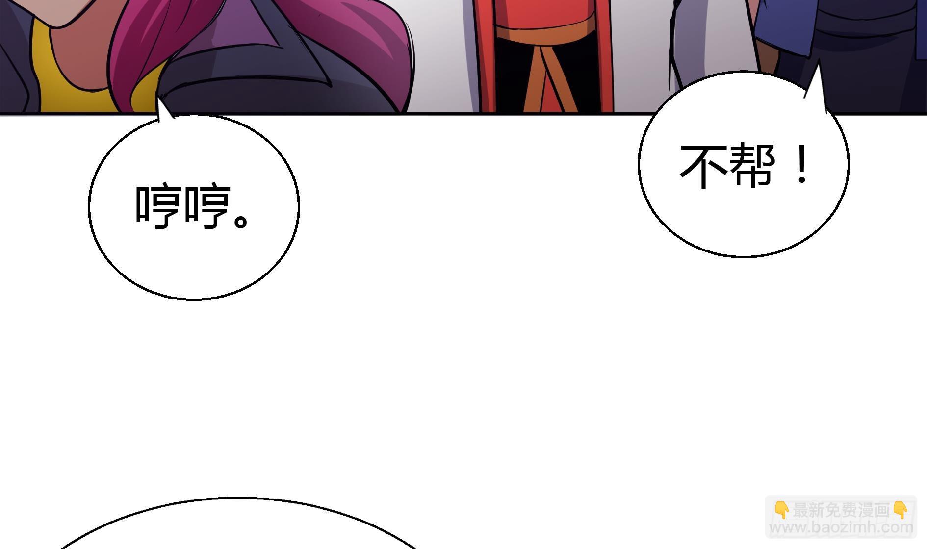 🍼地府混江龙 第14话 出大事了！ 第25页