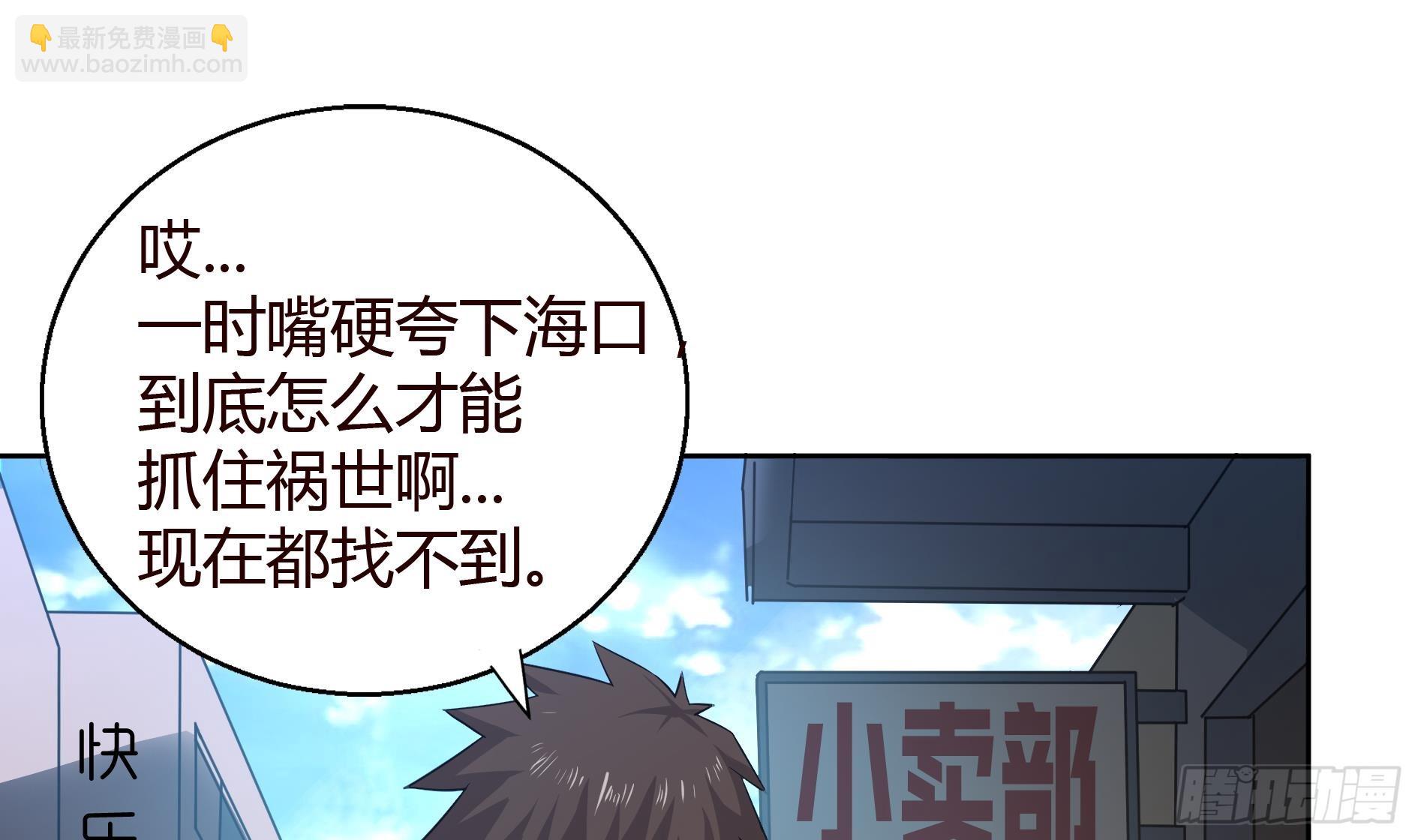 🍼地府混江龙 第14话 出大事了！ 第29页