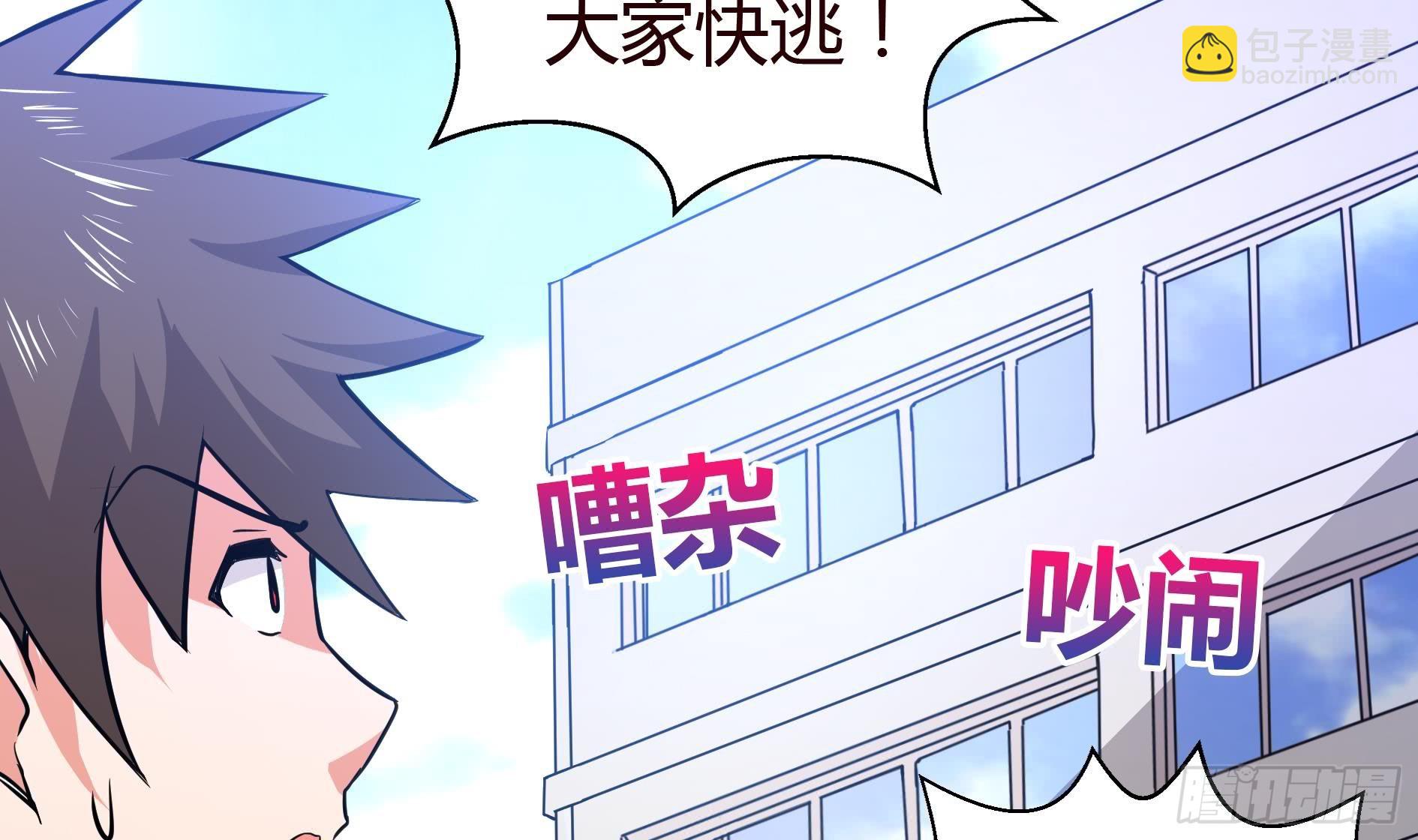 🍼地府混江龙 第14话 出大事了！ 第32页