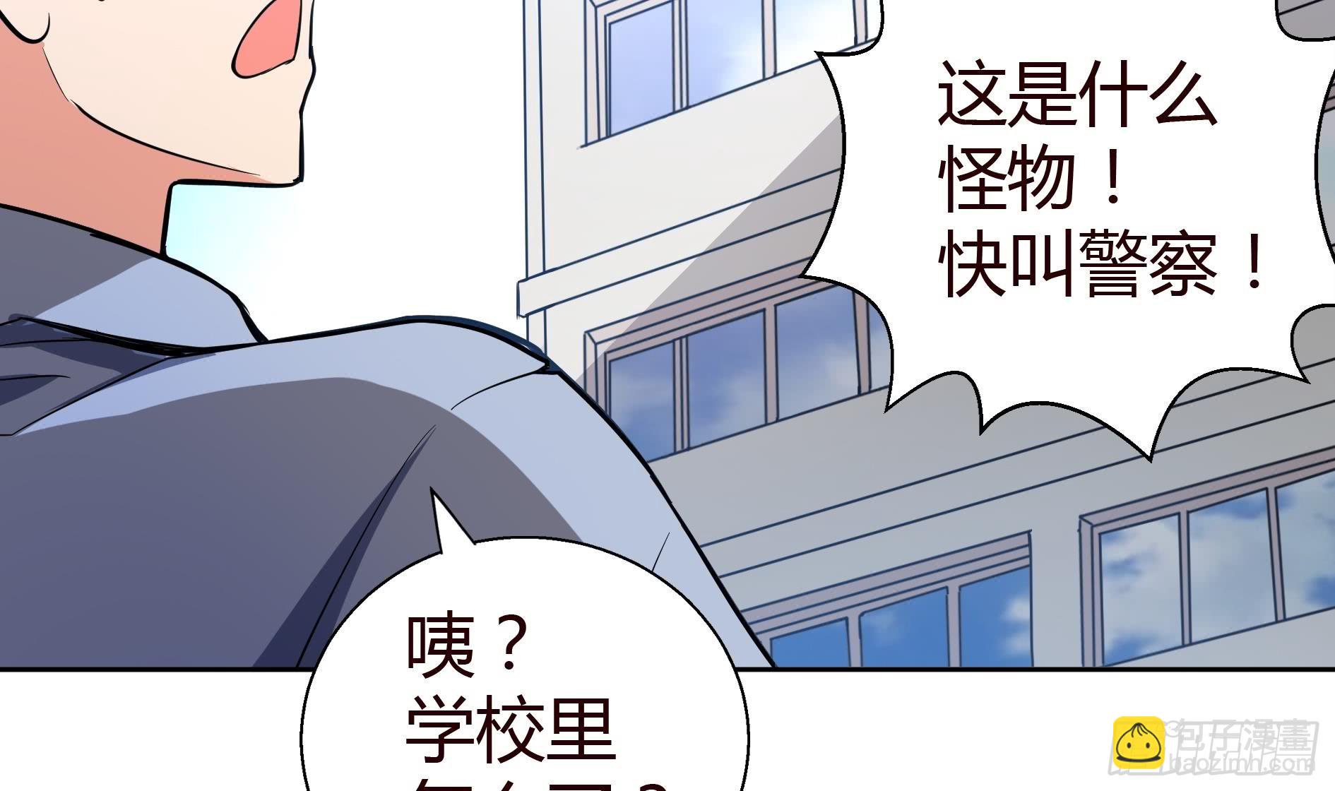 🍼地府混江龙 第14话 出大事了！ 第33页