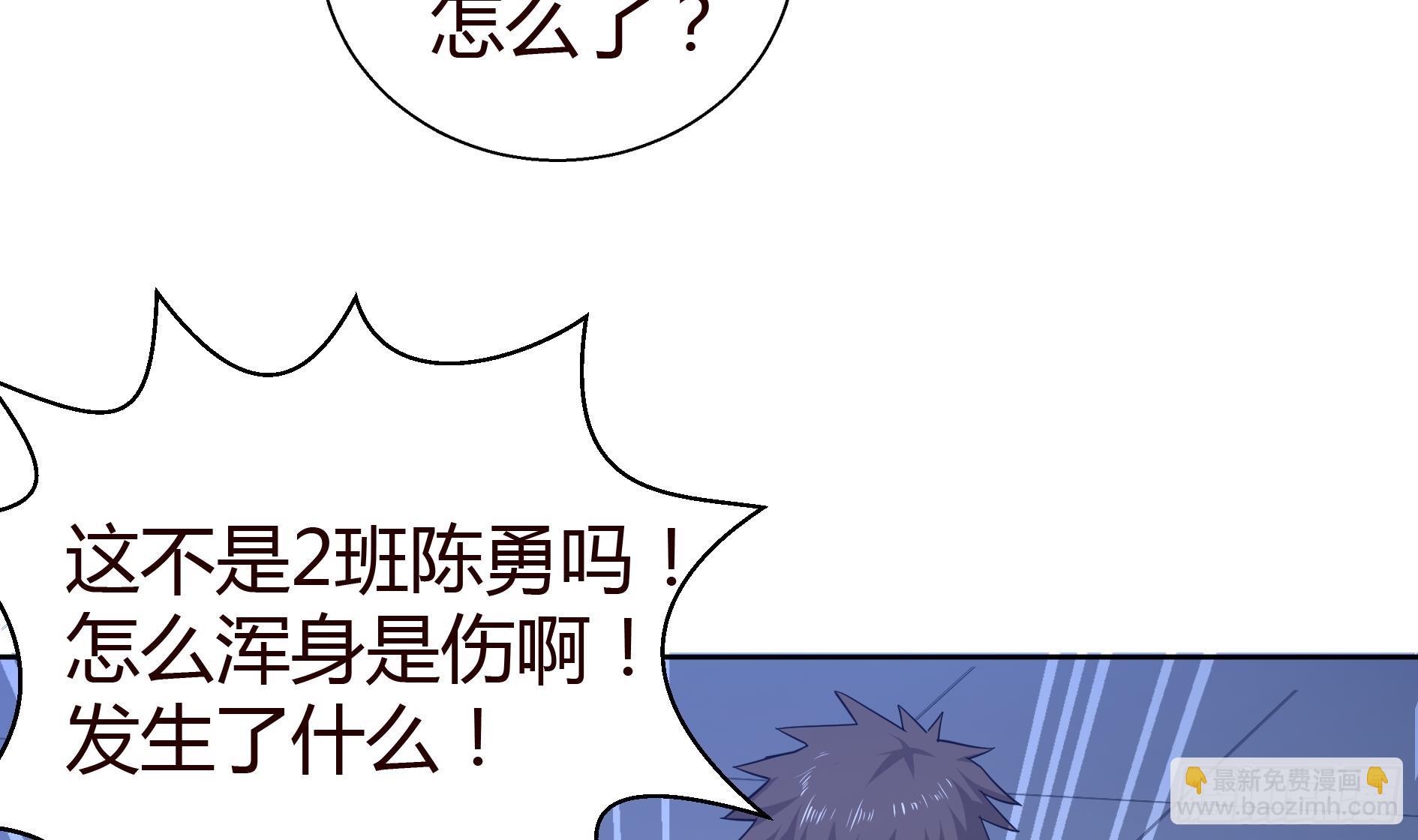 🍼地府混江龙 第14话 出大事了！ 第34页